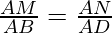 \frac{AM}{AB} = \frac{AN}{AD}