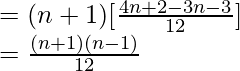 = (n+1)[\frac{4n+2-3n-3}{12}] \\ = \frac{(n+1)(n-1)}{12}