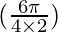 (\frac{6\pi}{4\times 2})  