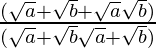 \frac{(\sqrt{a}+\sqrt{b}+\sqrt{a}−\sqrt{b})}{(\sqrt{a}+\sqrt{b}−\sqrt{a}+\sqrt{b})} 