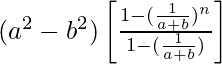 (a^2-b^2)\left[\frac{1-(\frac{1}{a+b})^n}{1-(\frac{1}{a+b})}\right]