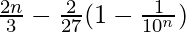 \frac{2n}{3}-\frac{2}{27}(1-\frac{1}{10^n})