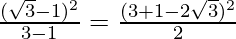 \frac{(\sqrt{3}-1)^2}{3-1} = \frac{(3+1-2\sqrt{3})^2}{2}  