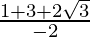 \frac{1+3+2\sqrt{3}}{-2}