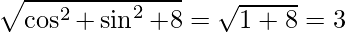 \sqrt{\cos^2θ+\sin^2θ+8}=\sqrt{1+8}=3