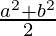 \frac{a^2+b^2}{2}