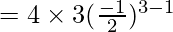 =4 \times 3(\frac {-1} 2)^{3-1}