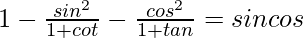 1-\frac{sin^2θ}{1+cotθ}-\frac{cos^2θ}{1+tanθ}=sinθcosθ