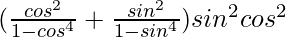 (\frac{cos^2θ}{1-cos^4θ}+\frac{sin^2θ}{1-sin^4θ})sin^2θcos^2θ