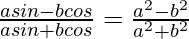  \frac{asinθ-bcosθ}{asinθ+bcosθ}=\frac{a^2-b^2}{a^2+b^2} 