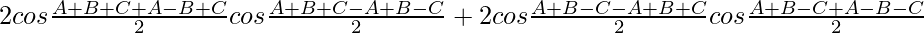 2cos\frac{A+B+C+A-B+C}{2}cos\frac{A+B+C-A+B-C}{2}+2cos\frac{A+B-C-A+B+C}{2}cos\frac{A+B-C+A-B-C}{2}