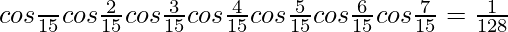 cos\frac{π}{15}cos\frac{2π}{15}cos\frac{3π}{15}cos\frac{4π}{15}cos\frac{5π}{15}cos\frac{6π}{15}cos\frac{7π}{15}=\frac{1}{128}