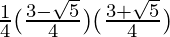 \frac{1}{4}(\frac{3-\sqrt{5}}{4})(\frac{3+\sqrt{5}}{4})