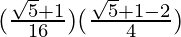 (\frac{\sqrt{5}+1}{16})(\frac{\sqrt{5}+1-2}{4})