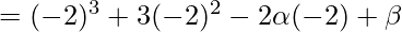 =(-2)^3+3(-2)^2-2\alpha (-2)+\beta   