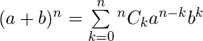 (a+b)^n = \sum\limits_{k=0}^n ^nC_k a^{n-k} b^k