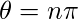 \theta = n\pi