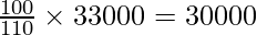 \frac{100}{110} \times 33000 = 30000