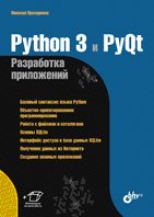Python 3我PyQt